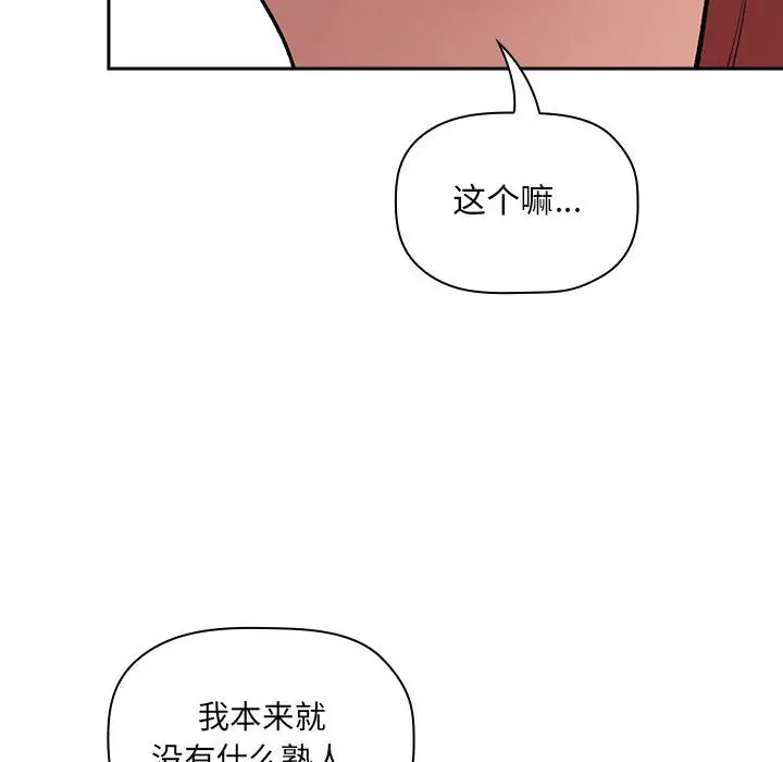 欢迎进入梦幻直播间[顶通]韩漫全集-第 39 话无删减无遮挡章节图片 