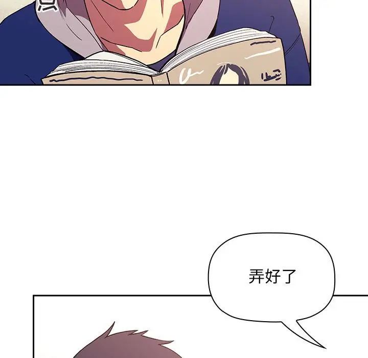 欢迎进入梦幻直播间[顶通]韩漫全集-第 39 话无删减无遮挡章节图片 