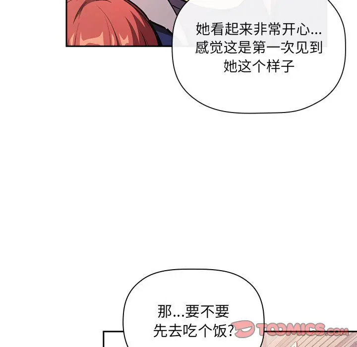 欢迎进入梦幻直播间[顶通]韩漫全集-第 39 话无删减无遮挡章节图片 