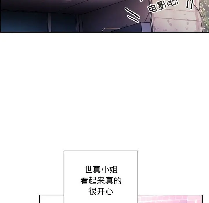 欢迎进入梦幻直播间[顶通]韩漫全集-第 39 话无删减无遮挡章节图片 