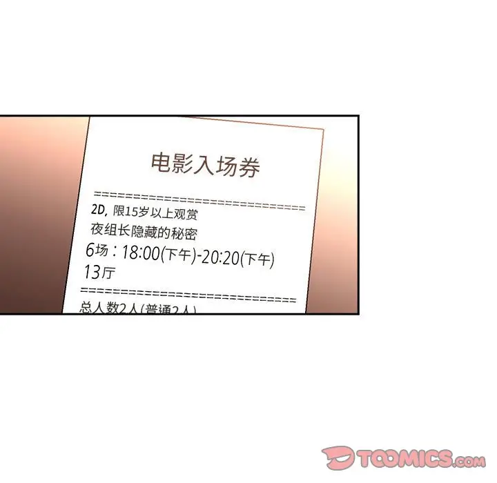 欢迎进入梦幻直播间[顶通]韩漫全集-第 39 话无删减无遮挡章节图片 