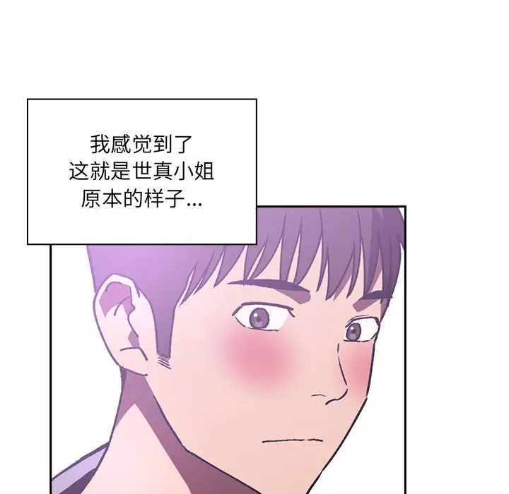 欢迎进入梦幻直播间[顶通]韩漫全集-第 39 话无删减无遮挡章节图片 