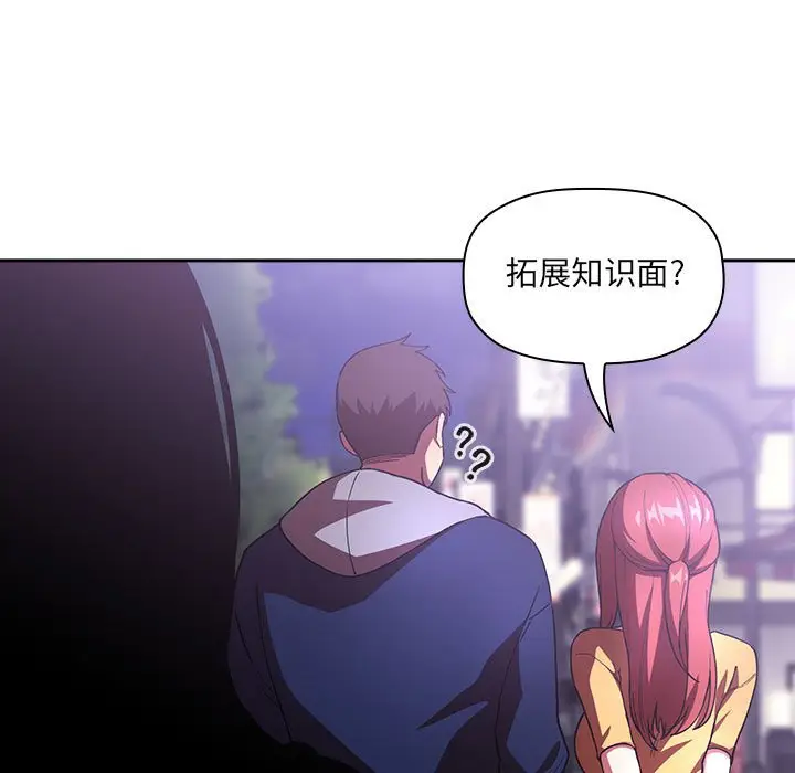 欢迎进入梦幻直播间[顶通]韩漫全集-第 39 话无删减无遮挡章节图片 