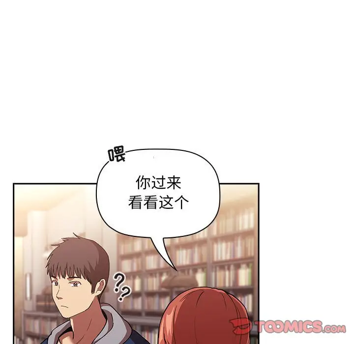 欢迎进入梦幻直播间[顶通]韩漫全集-第 40 话无删减无遮挡章节图片 