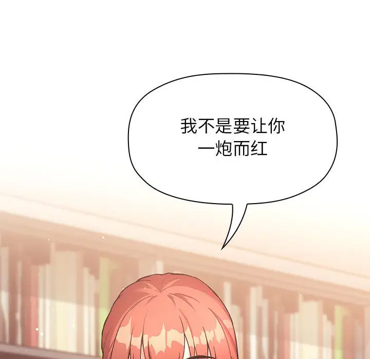 欢迎进入梦幻直播间[顶通]韩漫全集-第 40 话无删减无遮挡章节图片 