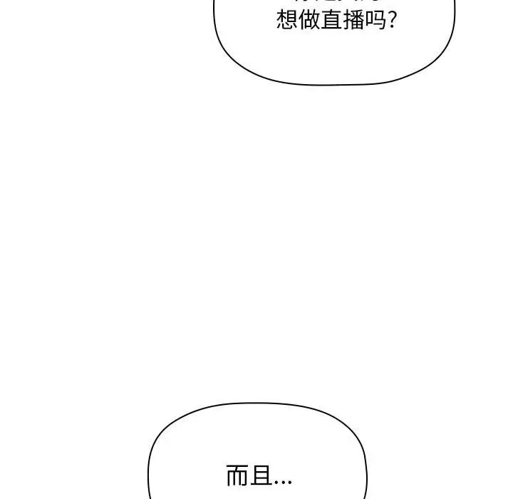 欢迎进入梦幻直播间[顶通]韩漫全集-第 40 话无删减无遮挡章节图片 