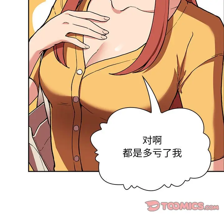 欢迎进入梦幻直播间[顶通]韩漫全集-第 40 话无删减无遮挡章节图片 