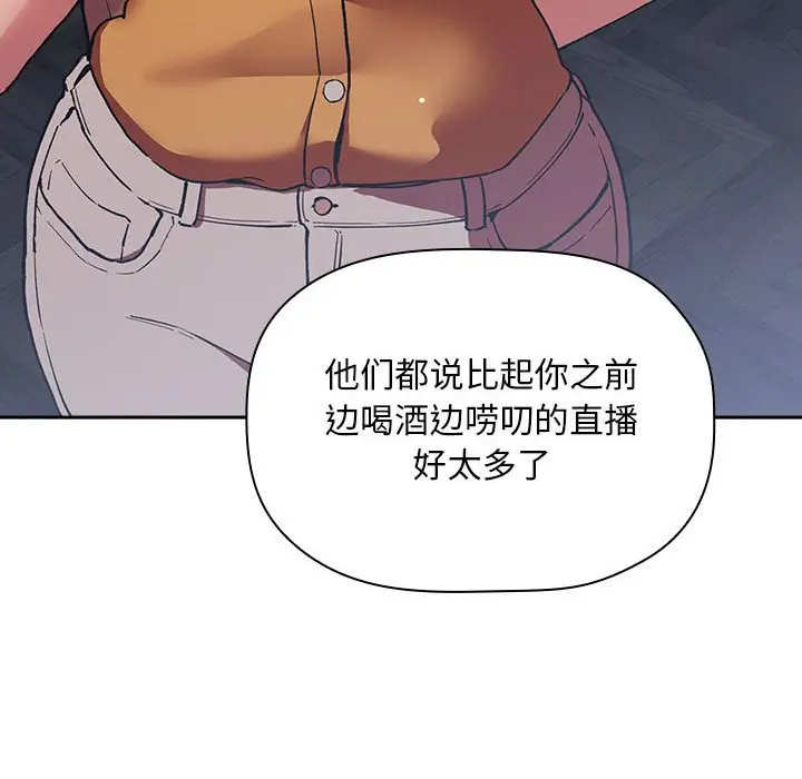 欢迎进入梦幻直播间[顶通]韩漫全集-第 40 话无删减无遮挡章节图片 