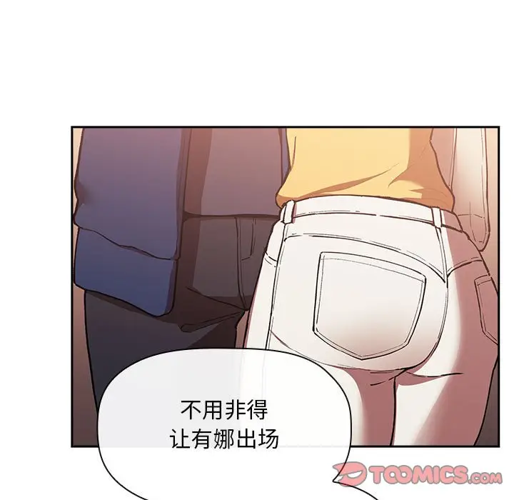 欢迎进入梦幻直播间[顶通]韩漫全集-第 40 话无删减无遮挡章节图片 