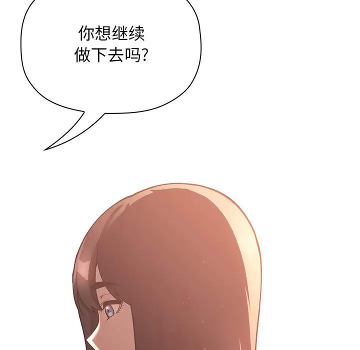 欢迎进入梦幻直播间[顶通]韩漫全集-第 40 话无删减无遮挡章节图片 