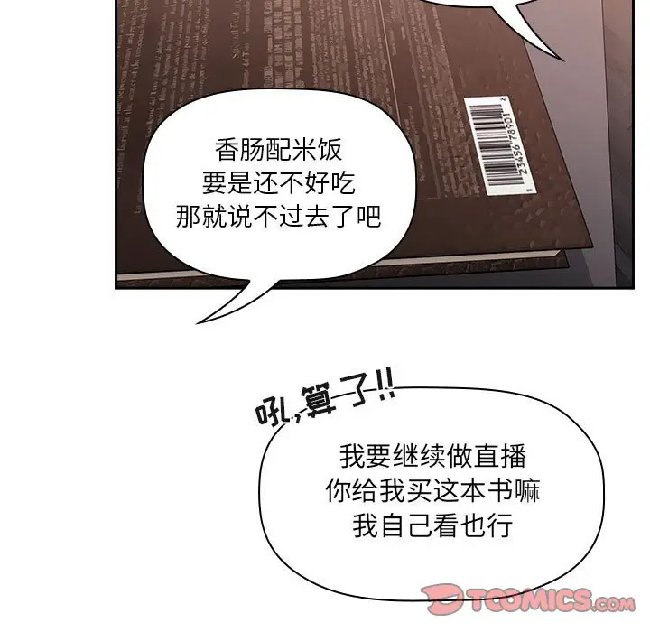 欢迎进入梦幻直播间[顶通]韩漫全集-第 40 话无删减无遮挡章节图片 