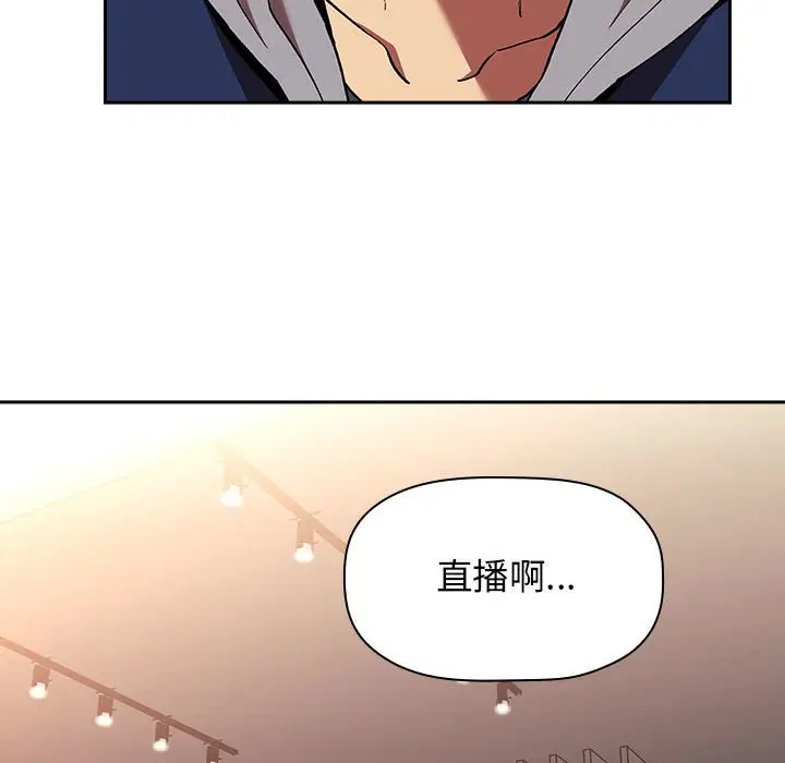 欢迎进入梦幻直播间[顶通]韩漫全集-第 40 话无删减无遮挡章节图片 