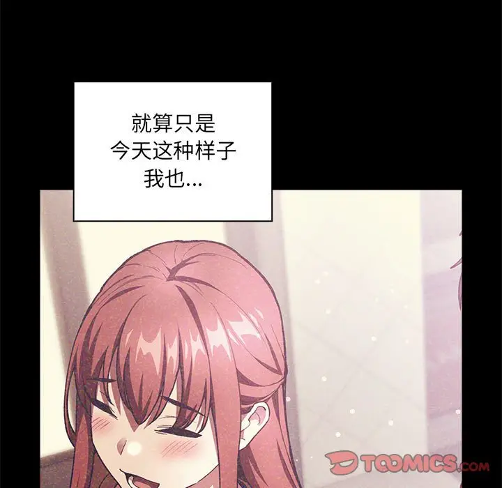 欢迎进入梦幻直播间[顶通]韩漫全集-第 40 话无删减无遮挡章节图片 