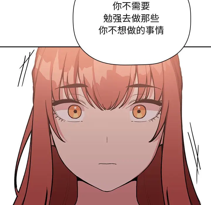 欢迎进入梦幻直播间[顶通]韩漫全集-第 40 话无删减无遮挡章节图片 