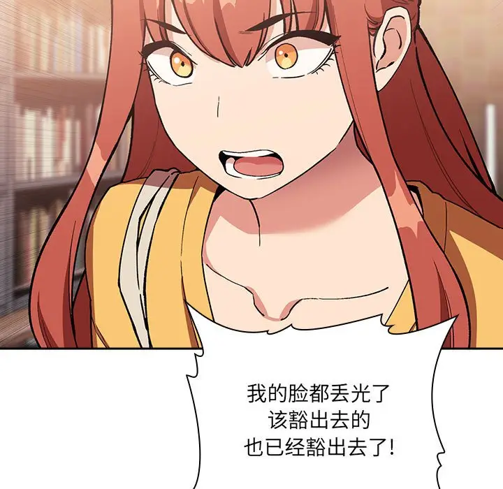 欢迎进入梦幻直播间[顶通]韩漫全集-第 40 话无删减无遮挡章节图片 