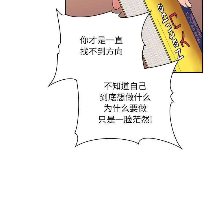 欢迎进入梦幻直播间[顶通]韩漫全集-第 40 话无删减无遮挡章节图片 