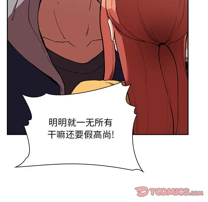欢迎进入梦幻直播间[顶通]韩漫全集-第 40 话无删减无遮挡章节图片 