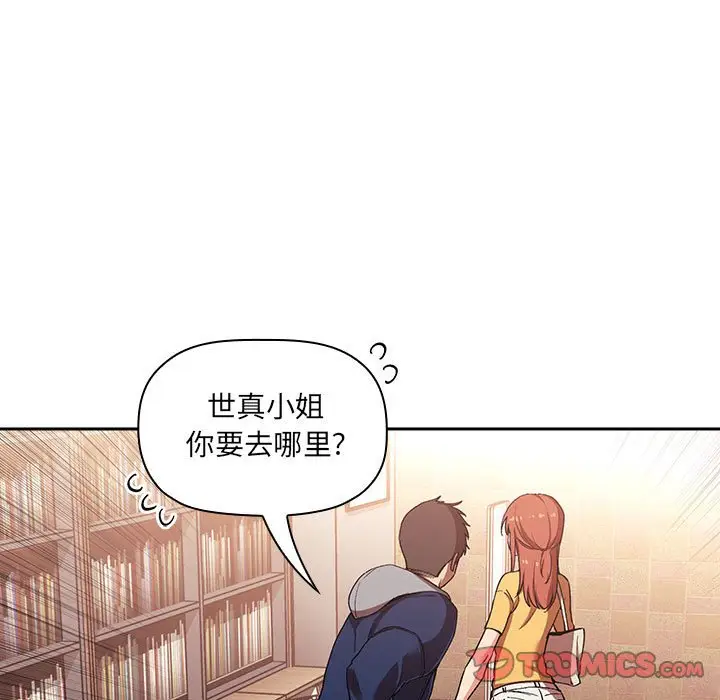 欢迎进入梦幻直播间[顶通]韩漫全集-第 40 话无删减无遮挡章节图片 