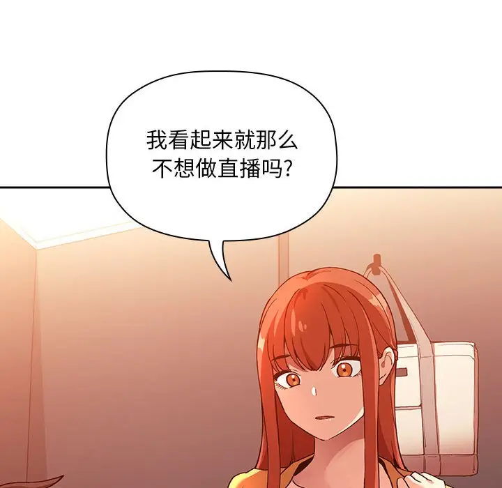 欢迎进入梦幻直播间[顶通]韩漫全集-第 41 话无删减无遮挡章节图片 