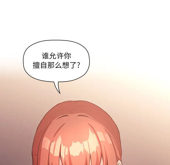 欢迎进入梦幻直播间[顶通]韩漫全集-第 41 话无删减无遮挡章节图片 