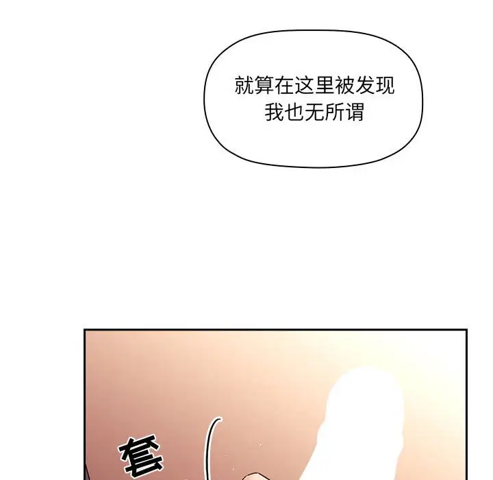 欢迎进入梦幻直播间[顶通]韩漫全集-第 41 话无删减无遮挡章节图片 
