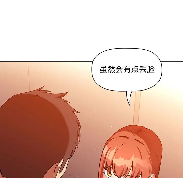 欢迎进入梦幻直播间[顶通]韩漫全集-第 41 话无删减无遮挡章节图片 