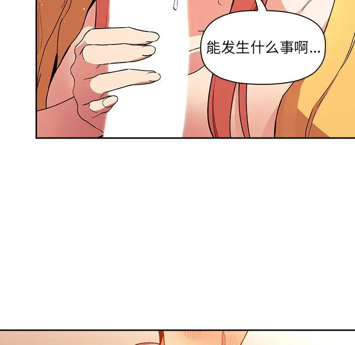欢迎进入梦幻直播间[顶通]韩漫全集-第 41 话无删减无遮挡章节图片 