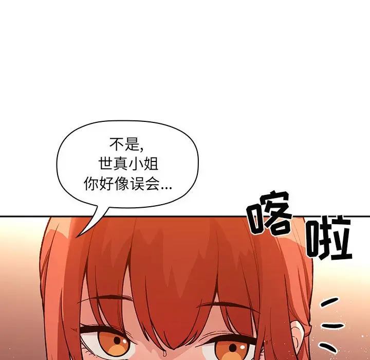 欢迎进入梦幻直播间[顶通]韩漫全集-第 41 话无删减无遮挡章节图片 