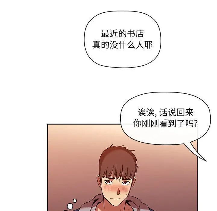 欢迎进入梦幻直播间[顶通]韩漫全集-第 41 话无删减无遮挡章节图片 