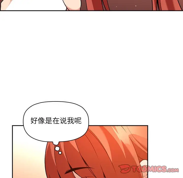欢迎进入梦幻直播间[顶通]韩漫全集-第 41 话无删减无遮挡章节图片 