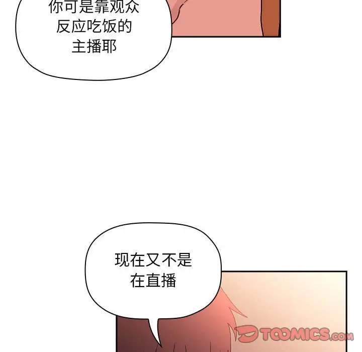 欢迎进入梦幻直播间[顶通]韩漫全集-第 41 话无删减无遮挡章节图片 