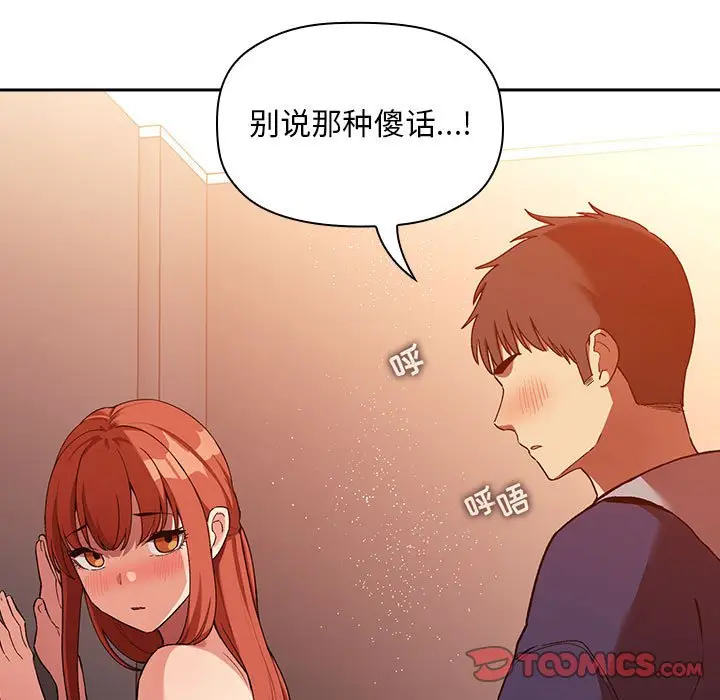 欢迎进入梦幻直播间[顶通]韩漫全集-第 41 话无删减无遮挡章节图片 