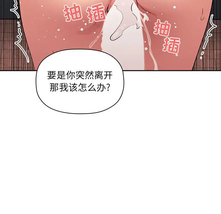 欢迎进入梦幻直播间[顶通]韩漫全集-第 41 话无删减无遮挡章节图片 