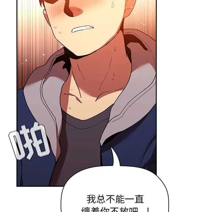 欢迎进入梦幻直播间[顶通]韩漫全集-第 41 话无删减无遮挡章节图片 