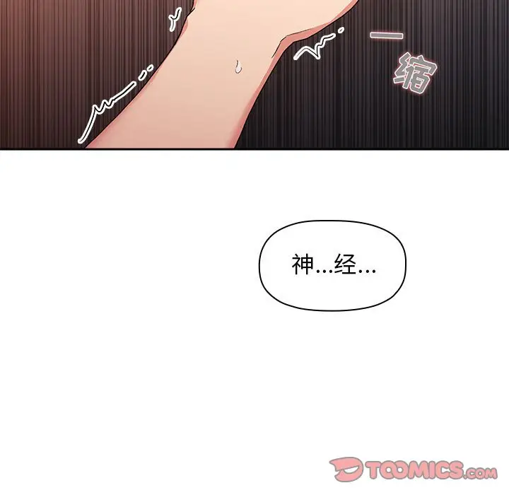 欢迎进入梦幻直播间[顶通]韩漫全集-第 41 话无删减无遮挡章节图片 
