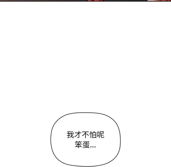 欢迎进入梦幻直播间[顶通]韩漫全集-第 41 话无删减无遮挡章节图片 