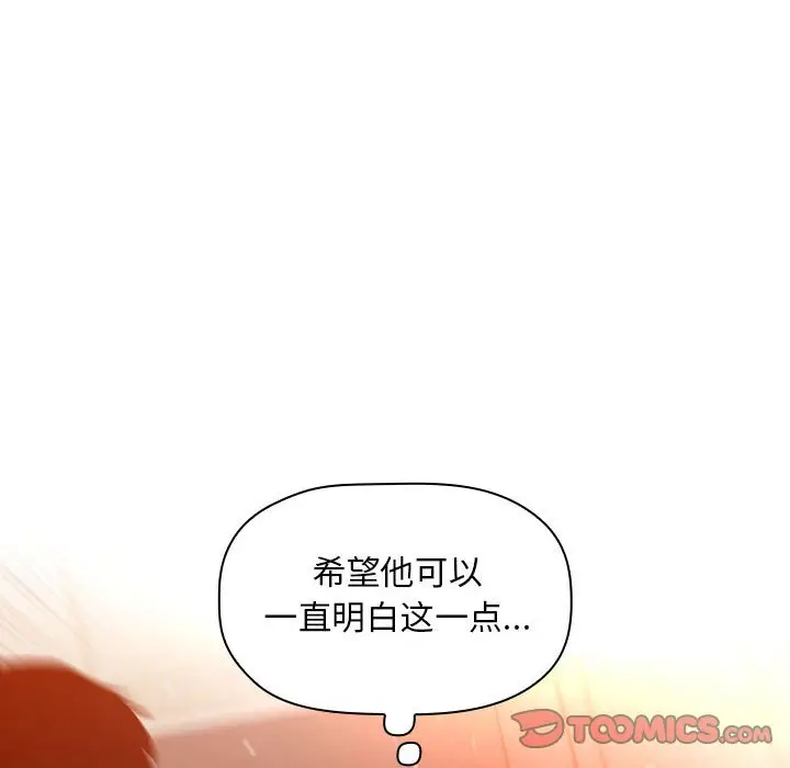欢迎进入梦幻直播间[顶通]韩漫全集-第 42 话无删减无遮挡章节图片 