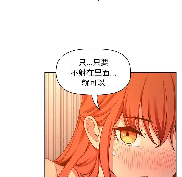 欢迎进入梦幻直播间[顶通]韩漫全集-第 42 话无删减无遮挡章节图片 