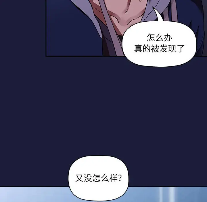 欢迎进入梦幻直播间[顶通]韩漫全集-第 42 话无删减无遮挡章节图片 