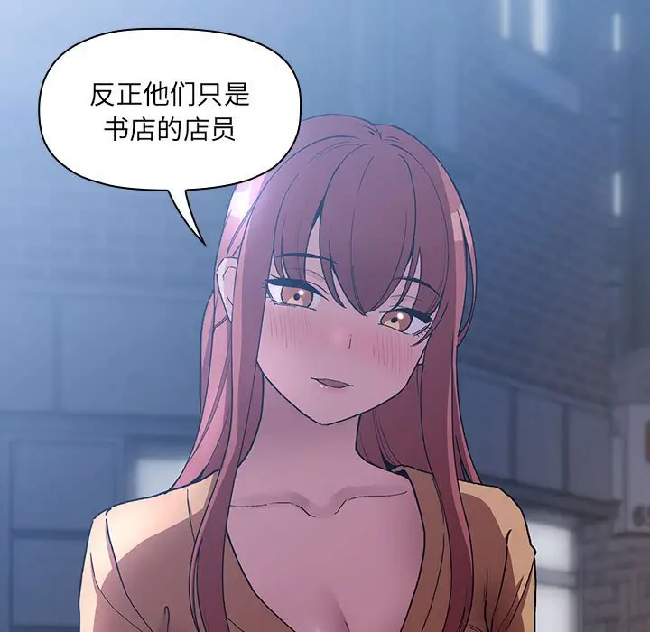 欢迎进入梦幻直播间[顶通]韩漫全集-第 42 话无删减无遮挡章节图片 