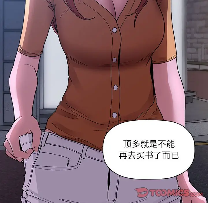 欢迎进入梦幻直播间[顶通]韩漫全集-第 42 话无删减无遮挡章节图片 
