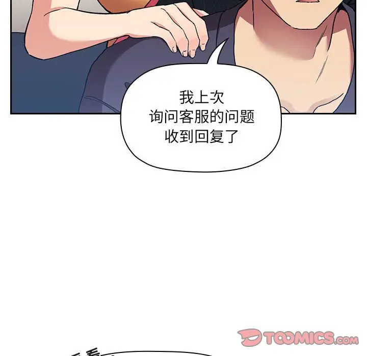 欢迎进入梦幻直播间[顶通]韩漫全集-第 42 话无删减无遮挡章节图片 