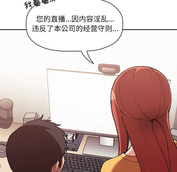 欢迎进入梦幻直播间[顶通]韩漫全集-第 42 话无删减无遮挡章节图片 