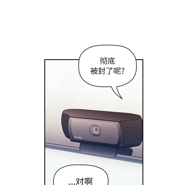 欢迎进入梦幻直播间[顶通]韩漫全集-第 42 话无删减无遮挡章节图片 