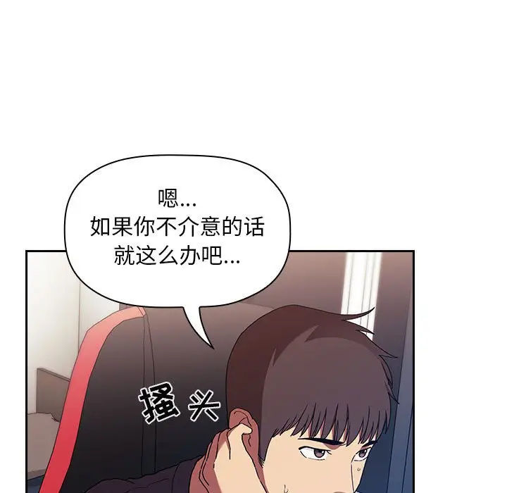 欢迎进入梦幻直播间[顶通]韩漫全集-第 42 话无删减无遮挡章节图片 