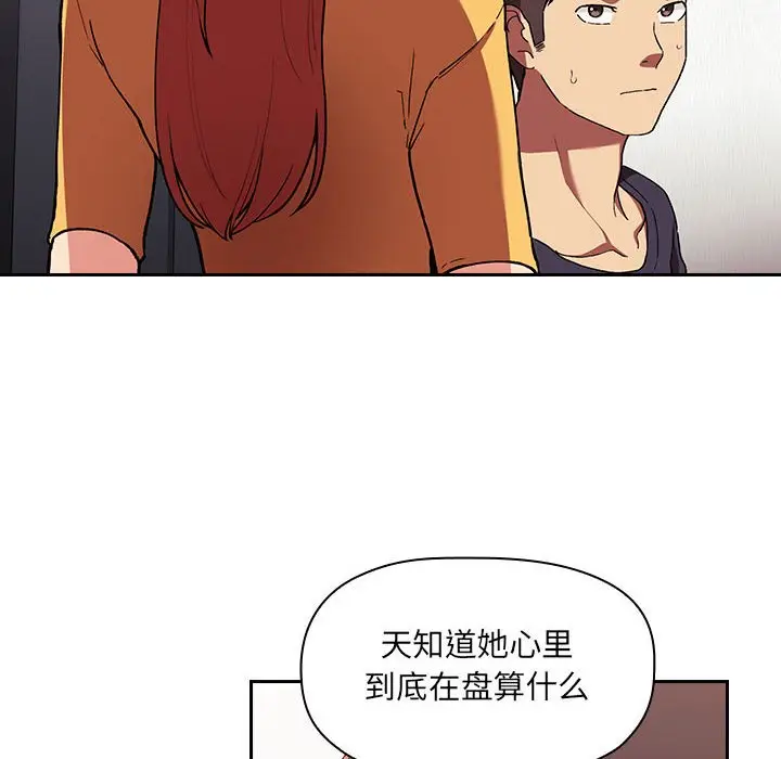 欢迎进入梦幻直播间[顶通]韩漫全集-第 42 话无删减无遮挡章节图片 