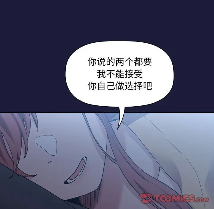 欢迎进入梦幻直播间[顶通]韩漫全集-第 42 话无删减无遮挡章节图片 