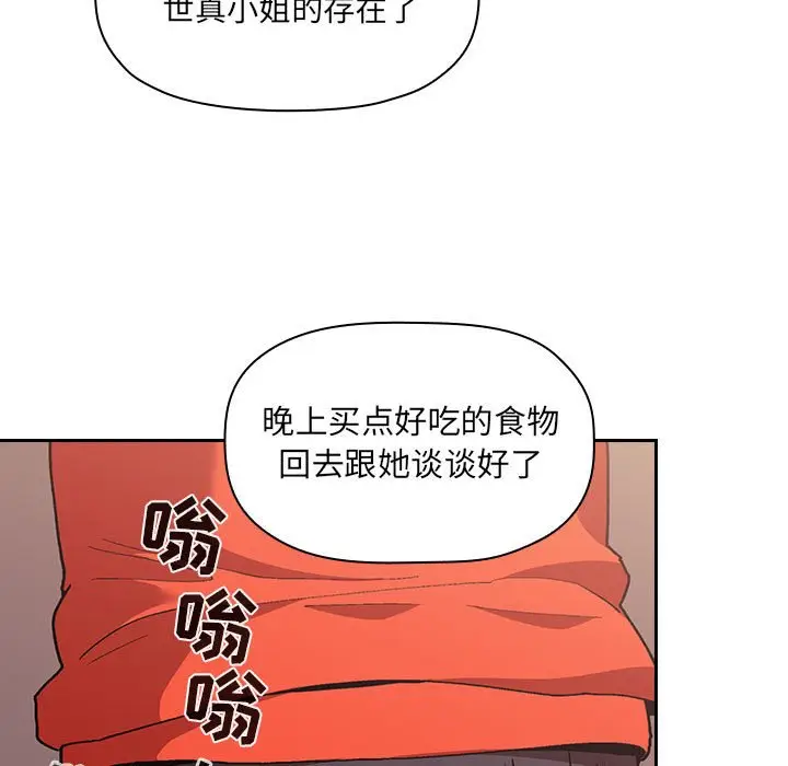 欢迎进入梦幻直播间[顶通]韩漫全集-第 42 话无删减无遮挡章节图片 