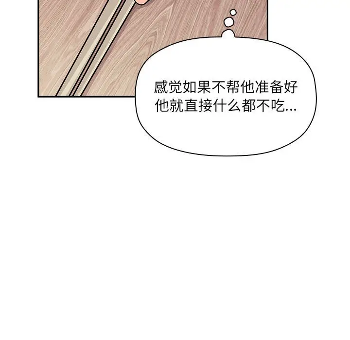 欢迎进入梦幻直播间[顶通]韩漫全集-第 43 话无删减无遮挡章节图片 
