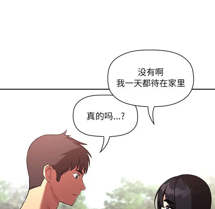 欢迎进入梦幻直播间[顶通]韩漫全集-第 43 话无删减无遮挡章节图片 